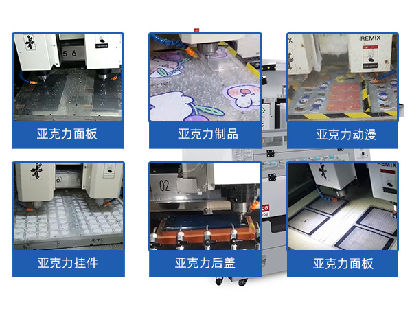 亞克力精雕機加工案例