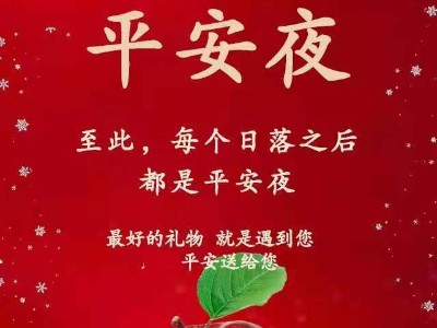 迪奧精雕機(jī)祝愿各位平平安安，事事順意